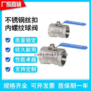 一片式球閥，一片式電動球閥
