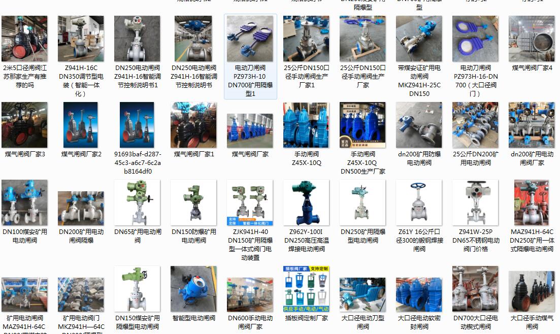 呼和浩特電動(dòng)閥門廠家，呼和浩特電動(dòng)閥門廠家有哪些