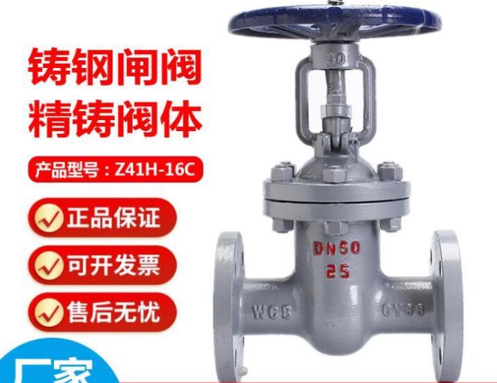 閘閥z41h和z41w的區(qū)別在哪？有什么區(qū)別