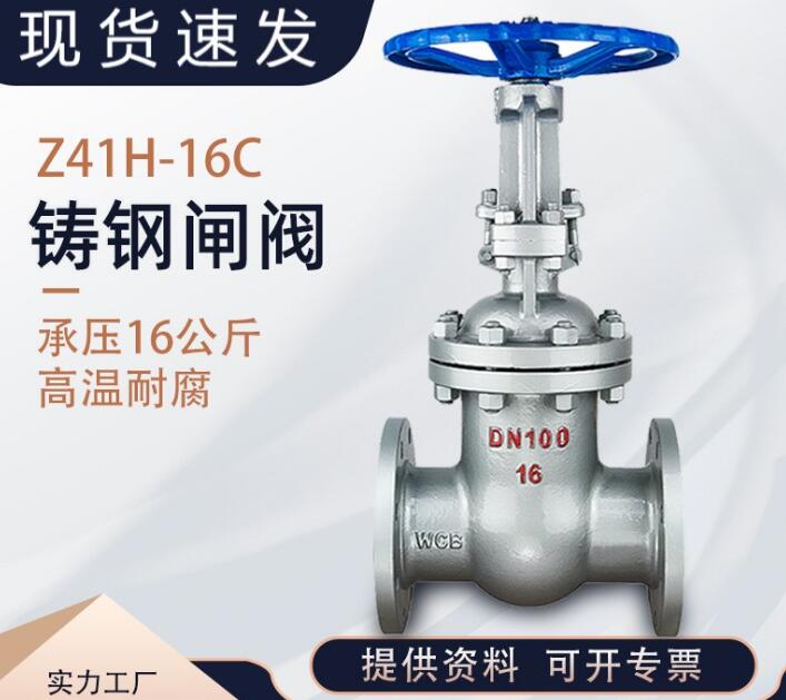 z41H-25C DN100閘閥型號說明，各代表什么意思