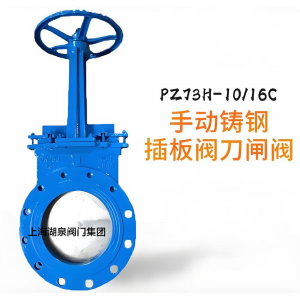手動刀閘閥Z73H-PN1.0MPa|DN450（顆粒、粉末）